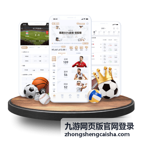 九游网页版官网登录账号密码方式输入界面示意